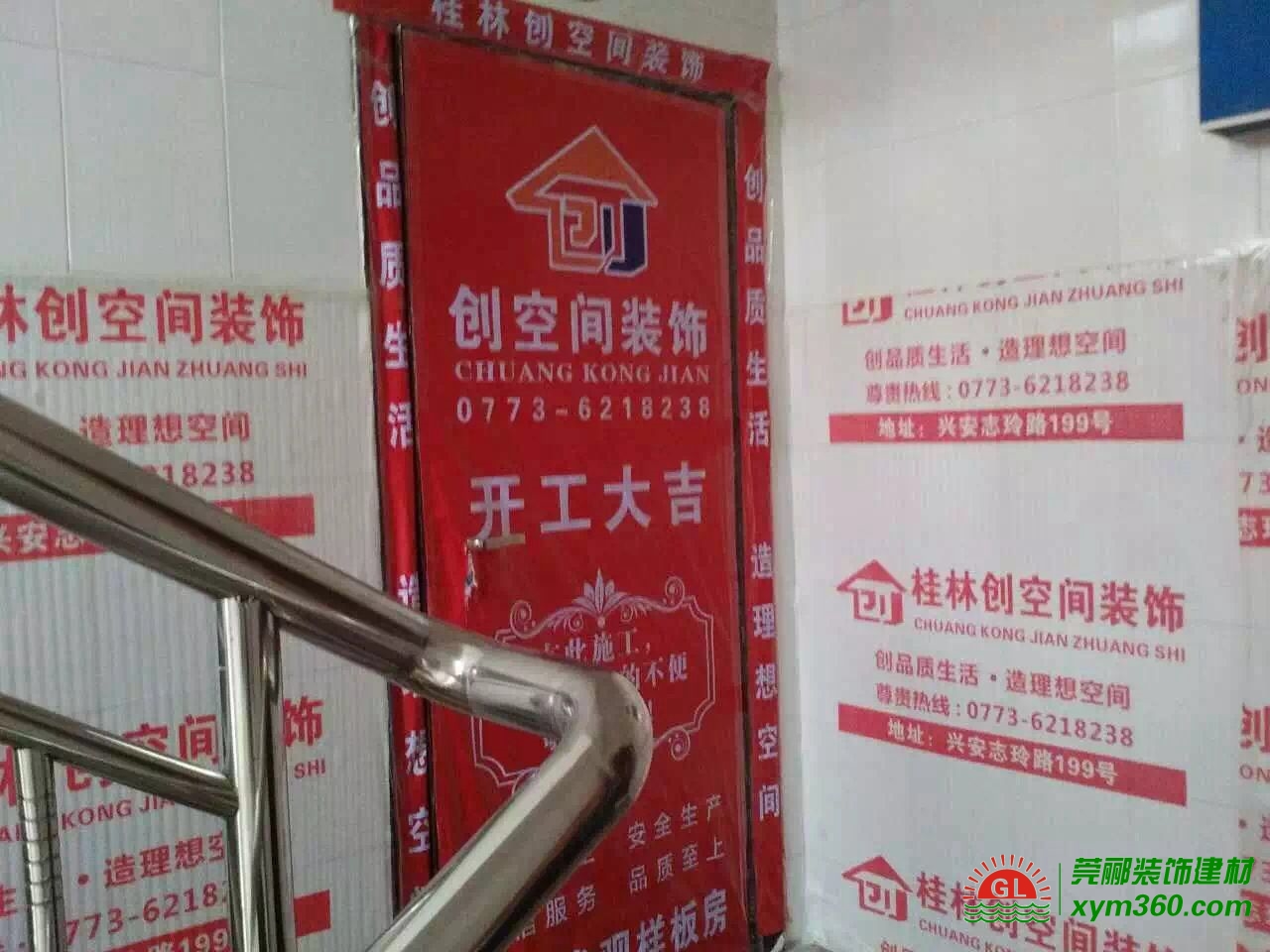 莞酈裝修保護(hù)膜殺入廣西市場，創(chuàng)空間裝飾使用反響良好