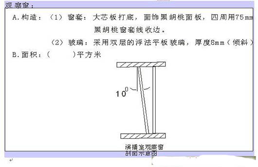 演播室聲學(xué)設(shè)計(jì)  ，聲學(xué)裝修，  防火<a href=http://xym360.com target=_blank class=infotextkey>吸音棉</a> ， 吸聲棉 